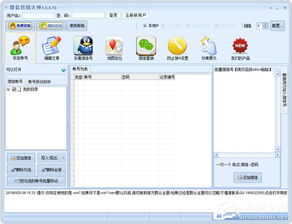 石青微信營銷大師與飛訊微信營銷軟件功能對(duì)比及銷售分析