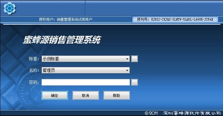 蜜蜂源銷售管理軟件官方版V1.0 開(kāi)啟高效智能銷售新篇章